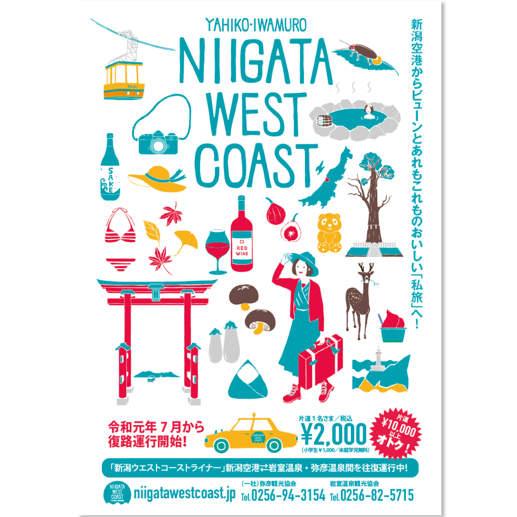 Niigata West Coast Pデザイン研究所 新潟市のデザイン事務所